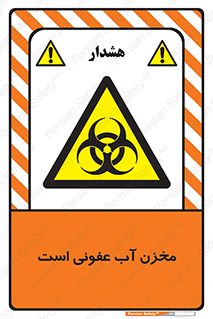 liquid , polluted , dirty , تانکر , مایع , خطرناک , مسموم , خطر , 