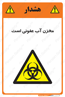 liquid , polluted , dirty , تانکر , مایع , خطرناک , مسموم , خطر , 