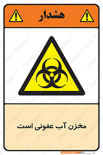 liquid , polluted , dirty , تانکر , مایع , خطرناک , مسموم , خطر , 