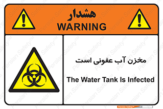 liquid , polluted , dirty , تانکر , مایع , خطرناک , مسموم , خطر , 