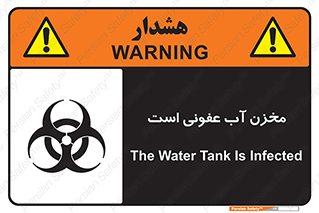 liquid , polluted , dirty , تانکر , مایع , خطرناک , مسموم , خطر , 