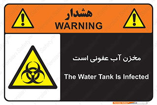 liquid , polluted , dirty , تانکر , مایع , خطرناک , مسموم , خطر , 