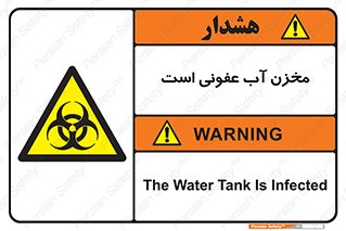 liquid , polluted , dirty , تانکر , مایع , خطرناک , مسموم , خطر , 