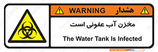 liquid , polluted , dirty , تانکر , مایع , خطرناک , مسموم , خطر , 