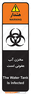 liquid , polluted , dirty , تانکر , مایع , خطرناک , مسموم , خطر , 