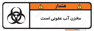 liquid , polluted , dirty , تانکر , مایع , خطرناک , مسموم , خطر , 