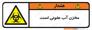 liquid , polluted , dirty , تانکر , مایع , خطرناک , مسموم , خطر , 