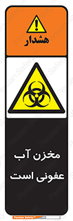 liquid , polluted , dirty , تانکر , مایع , خطرناک , مسموم , خطر , 