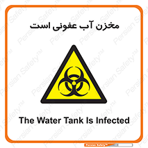 liquid , polluted , dirty , تانکر , مایع , خطرناک , مسموم , خطر , 