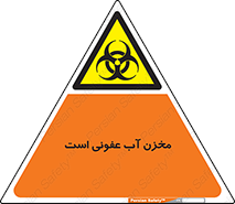 liquid , polluted , dirty , تانکر , مایع , خطرناک , مسموم , خطر , 