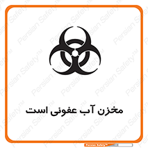 liquid , polluted , dirty , تانکر , مایع , خطرناک , مسموم , خطر , 