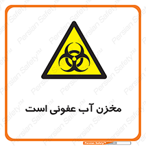 liquid , polluted , dirty , تانکر , مایع , خطرناک , مسموم , خطر , 