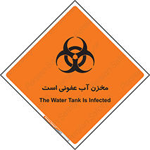 liquid , polluted , dirty , تانکر , مایع , خطرناک , مسموم , خطر , 