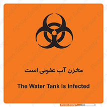 liquid , polluted , dirty , تانکر , مایع , خطرناک , مسموم , خطر , 