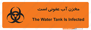 liquid , polluted , dirty , تانکر , مایع , خطرناک , مسموم , خطر , 