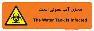 liquid , polluted , dirty , تانکر , مایع , خطرناک , مسموم , خطر , 