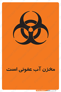 liquid , polluted , dirty , تانکر , مایع , خطرناک , مسموم , خطر , 