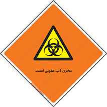 liquid , polluted , dirty , تانکر , مایع , خطرناک , مسموم , خطر , 