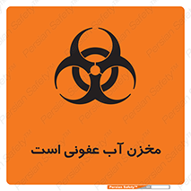 liquid , polluted , dirty , تانکر , مایع , خطرناک , مسموم , خطر , 