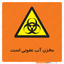 liquid , polluted , dirty , تانکر , مایع , خطرناک , مسموم , خطر , 