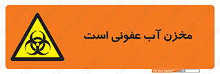liquid , polluted , dirty , تانکر , مایع , خطرناک , مسموم , خطر , 