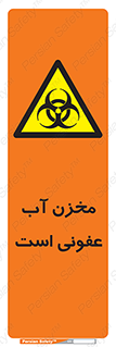 liquid , polluted , dirty , تانکر , مایع , خطرناک , مسموم , خطر , 