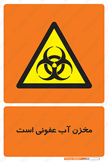 liquid , polluted , dirty , تانکر , مایع , خطرناک , مسموم , خطر , 