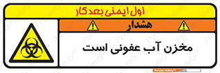 liquid , polluted , dirty , تانکر , مایع , خطرناک , مسموم , خطر , 