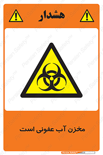 liquid , polluted , dirty , تانکر , مایع , خطرناک , مسموم , خطر , 