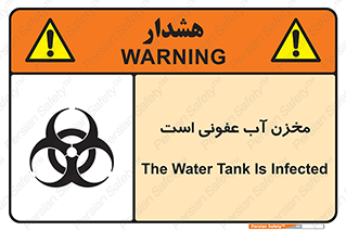 liquid , polluted , dirty , تانکر , مایع , خطرناک , مسموم , خطر , 
