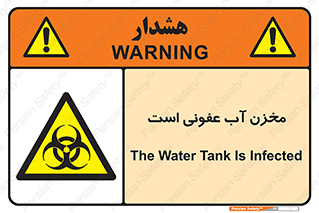 liquid , polluted , dirty , تانکر , مایع , خطرناک , مسموم , خطر , 