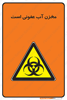 liquid , polluted , dirty , تانکر , مایع , خطرناک , مسموم , خطر , 