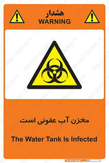 liquid , polluted , dirty , تانکر , مایع , خطرناک , مسموم , خطر , 