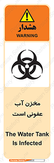 liquid , polluted , dirty , تانکر , مایع , خطرناک , مسموم , خطر , 