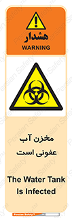 liquid , polluted , dirty , تانکر , مایع , خطرناک , مسموم , خطر , 