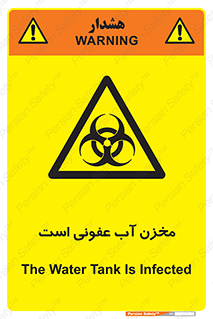 liquid , polluted , dirty , تانکر , مایع , خطرناک , مسموم , خطر , 