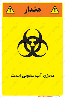 liquid , polluted , dirty , تانکر , مایع , خطرناک , مسموم , خطر , 