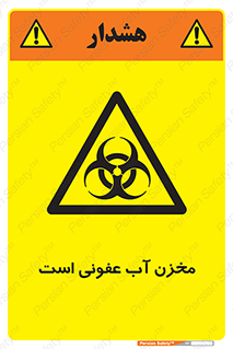 liquid , polluted , dirty , تانکر , مایع , خطرناک , مسموم , خطر , 