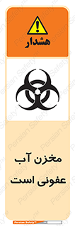 liquid , polluted , dirty , تانکر , مایع , خطرناک , مسموم , خطر , 