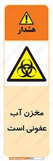 liquid , polluted , dirty , تانکر , مایع , خطرناک , مسموم , خطر , 