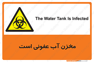 liquid , polluted , dirty , تانکر , مایع , خطرناک , مسموم , خطر , 