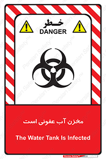 liquid , polluted , dirty , تانکر , مایع , خطرناک , مسموم , خطر , 