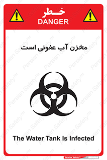 liquid , polluted , dirty , تانکر , مایع , خطرناک , مسموم , خطر , 