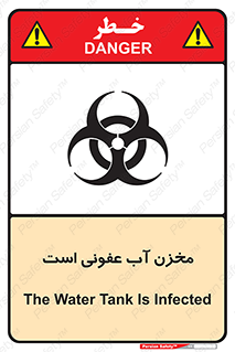 liquid , polluted , dirty , تانکر , مایع , خطرناک , مسموم , خطر , 