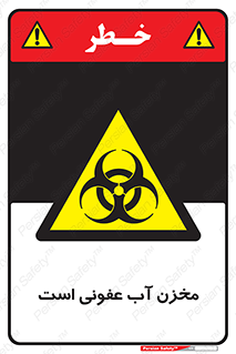 liquid , polluted , dirty , تانکر , مایع , خطرناک , مسموم , خطر , 