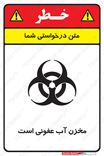 liquid , polluted , dirty , تانکر , مایع , خطرناک , مسموم , خطر , 