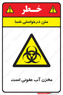 liquid , polluted , dirty , تانکر , مایع , خطرناک , مسموم , خطر , 