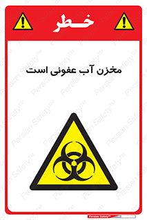 liquid , polluted , dirty , تانکر , مایع , خطرناک , مسموم , خطر , 