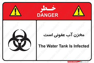 liquid , polluted , dirty , تانکر , مایع , خطرناک , مسموم , خطر , 