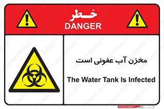 liquid , polluted , dirty , تانکر , مایع , خطرناک , مسموم , خطر , 